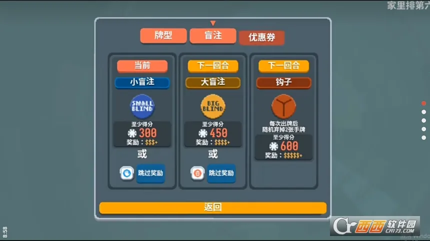 С����balatro�ֻ���v0.7 �ֻ���