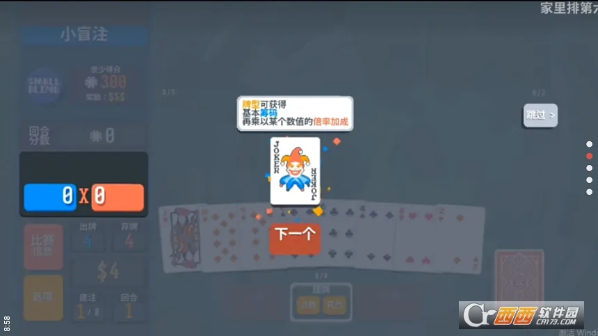 С����balatro�ֻ���v0.7 �ֻ���