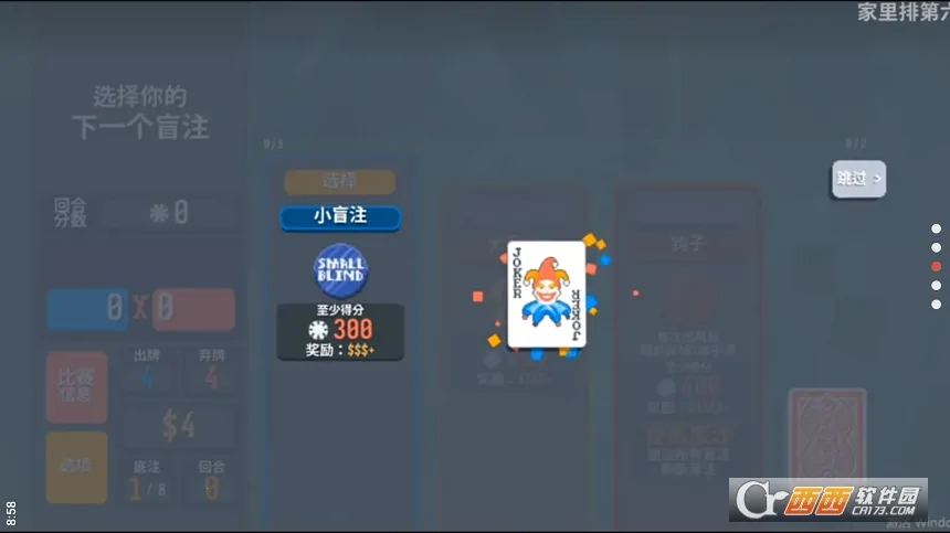 С����balatro�ֻ���v0.7 �ֻ���