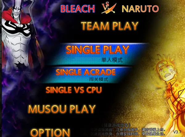 死神vs火影6.1满人物版下载 死神vs火影6.1满人物版下载