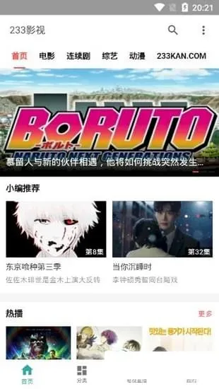 233Ӱ��2026�ٷ�����v1.2 ��Ѱ�