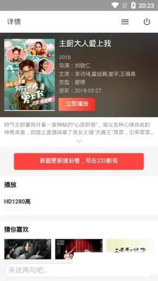 233Ӱ��2026�ٷ�����v1.2 ��Ѱ�