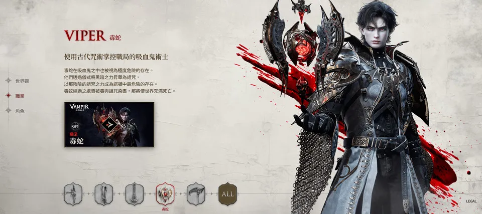 吸血鬼血之继承者最新手机版 吸血鬼血之继承者最新手机版