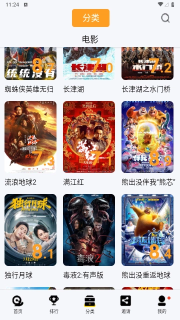 ����Ӱ��2026�ٷ����°汾v2.4.5 ��׿��