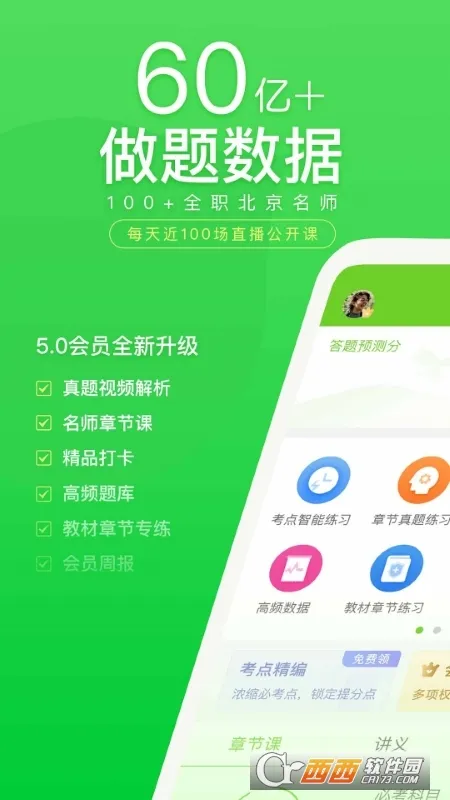 �����vip�ƽ����¼v5.8.2.2-release ��Ѱ�