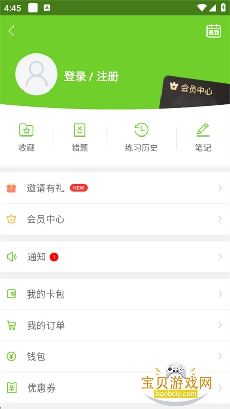 �����vip�ƽ����¼v5.8.2.2-release ��Ѱ�