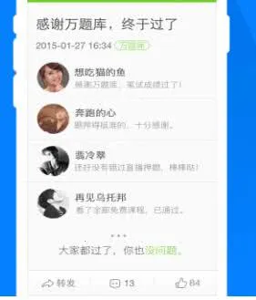 万题库vip破解免登录 万题库vip破解免登录