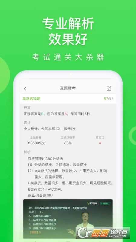 �����vip�ƽ����¼v5.8.2.2-release ��Ѱ�