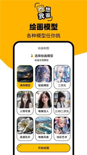 ͼ��AI(AI�滭����)v1.0.2.2 �ٷ�����