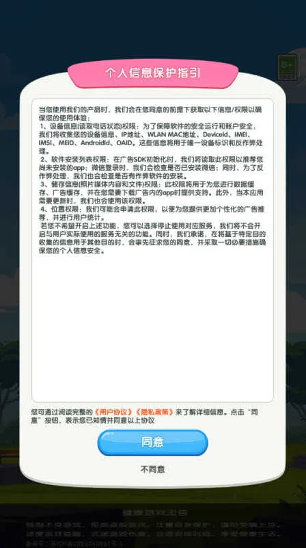 ��������(Ȥζ������Ϸ)v2.1.3.0 ��Ѱ�