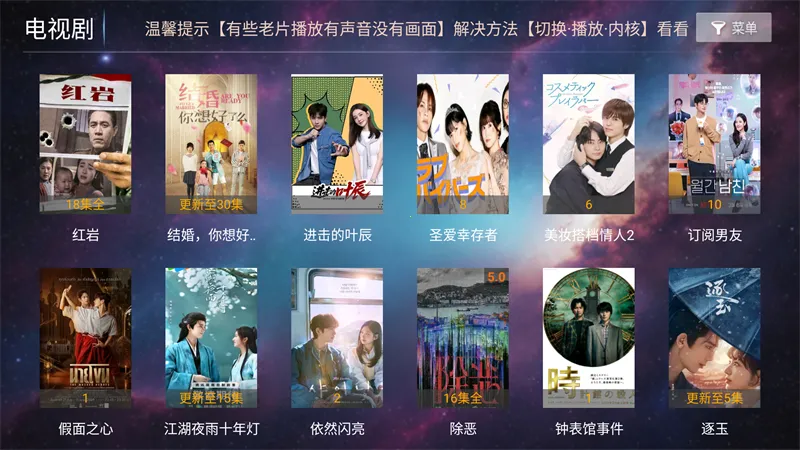 һ��ӰԺTV2026���°汾v8.8 ��׿��