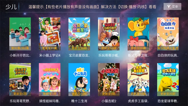 һ��ӰԺTV2026���°汾v8.8 ��׿��