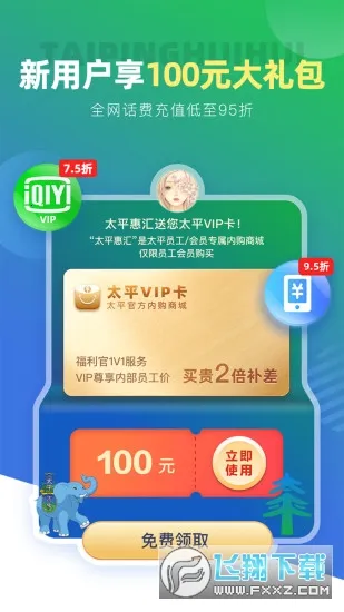 ̫ƽ�ݻ������ֻ���v4.7.7 �ٷ�����