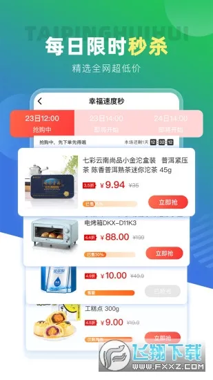 ̫ƽ�ݻ������ֻ���v4.7.7 �ٷ�����