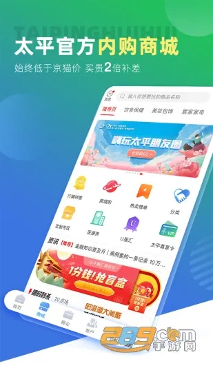 ̫ƽ�ݻ������ֻ���v4.7.7 �ٷ�����