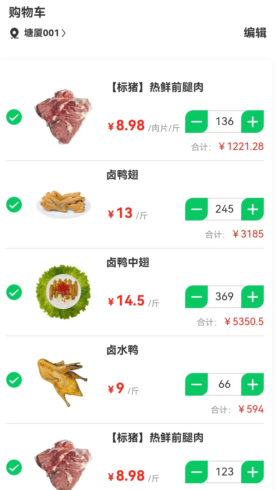 �˴���(�������ƽ̨)v4.5.0 �ٷ�����