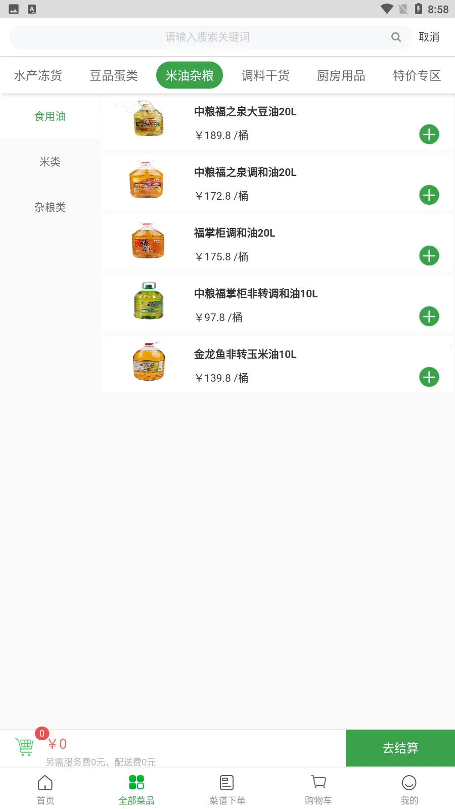 �˴���(�������ƽ̨)v4.5.0 �ٷ�����