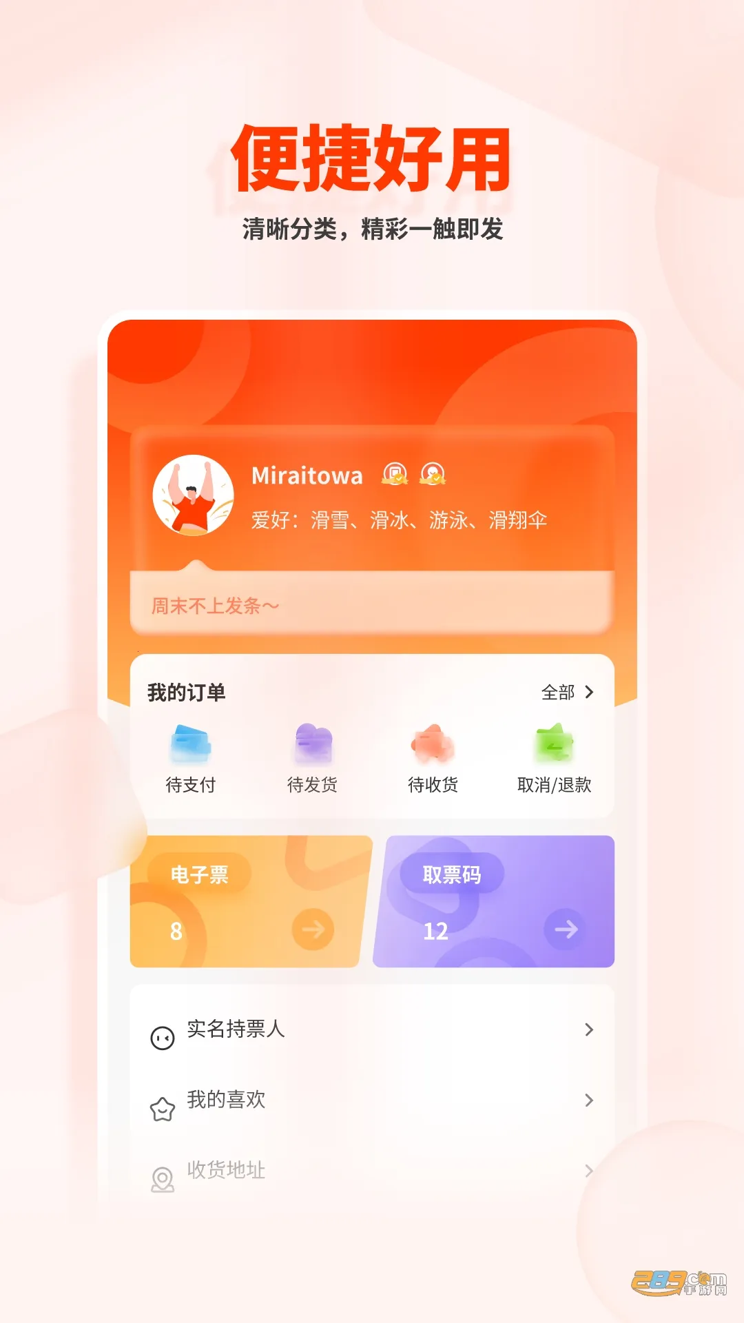 ��������2026���ذ�װv2.4.3 �ֻ���