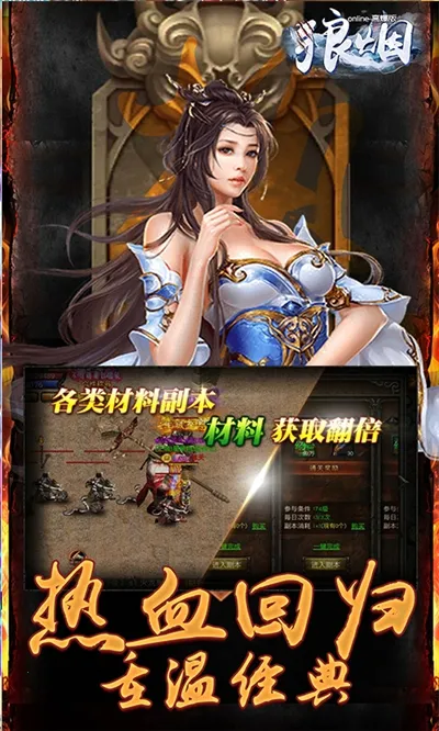 ����Online(���������Ϸ)v1.0.2 �ֻ���