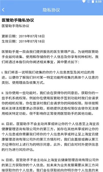 ҽ�����������ֻ���v5.8.0 ��Ѱ�