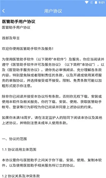 ҽ�����������ֻ���v5.8.0 ��Ѱ�