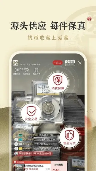 ����(���潻��ƽ̨)v6.0.0.1 �ֻ���