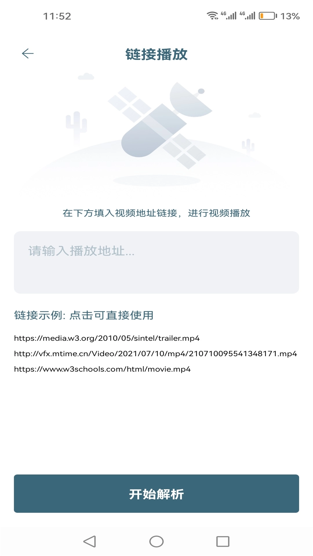 ����Ӱ��2026�ٷ�����v1.3 �ٷ�����