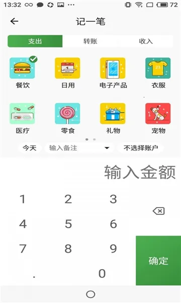 存存赚赚(轻量级记账工具) 存存赚赚(轻量级记账工具)