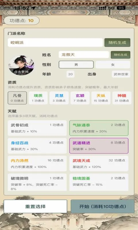 ��������ģ����(���ɾ�Ӫ��Ϸ)v1.0.0 ��Ѱ�