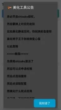 tomato美化工具(游戏美化辅助) tomato美化工具(游戏美化辅助)