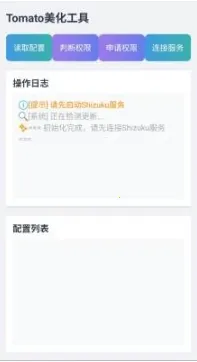 tomato��������(��Ϸ��������)v2.0 �ֻ���