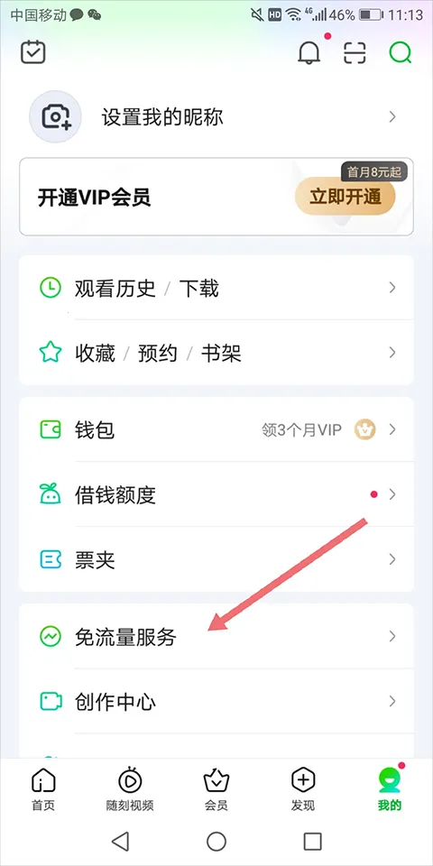 爱奇艺PAD安卓版手机版 爱奇艺PAD安卓版手机版