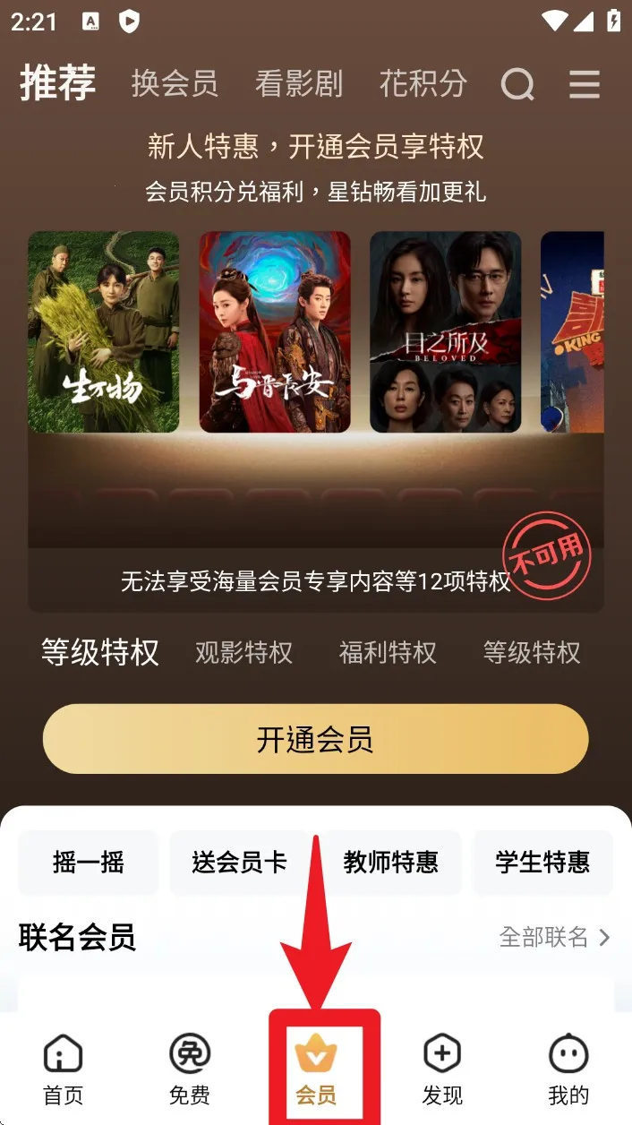 爱奇艺PAD安卓版手机版 爱奇艺PAD安卓版手机版