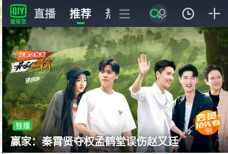 爱奇艺PAD安卓版手机版 爱奇艺PAD安卓版手机版