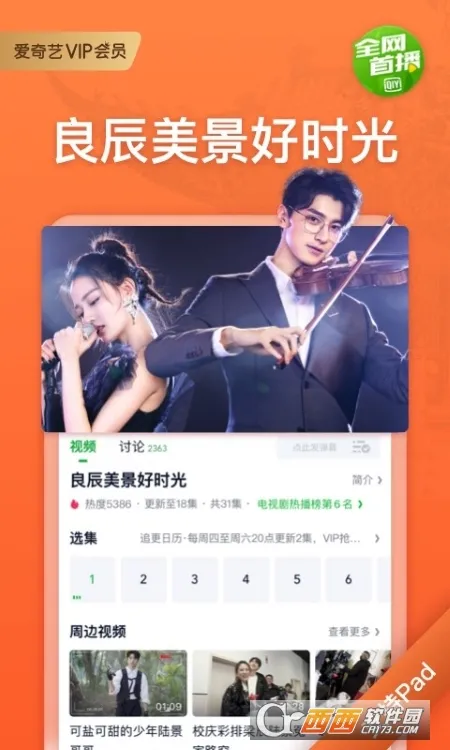 ������PAD��׿���ֻ��� 17.3.0v17.3.0 ��׿��