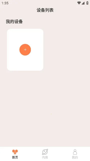 �������ذ�׿���ֻ���v1.0.35 ��׿��