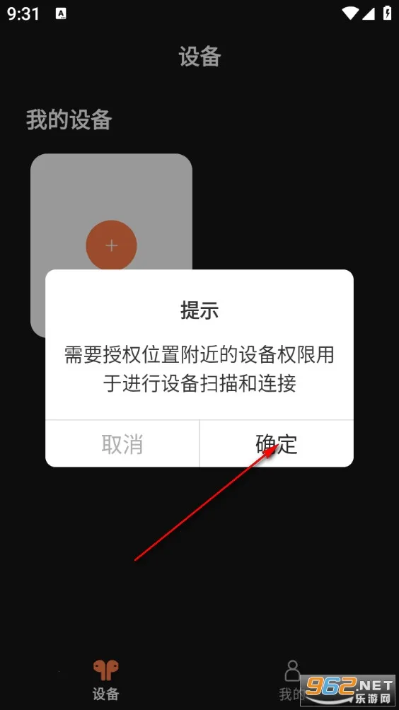 天籁音控安卓版手机版 天籁音控安卓版手机版