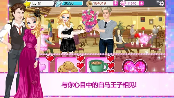 ����Ů������(ģ����������)v4.2.3 �ֻ���