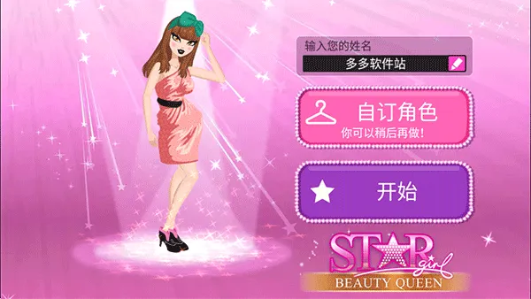 ��Ϸ���Խ�ͼ1