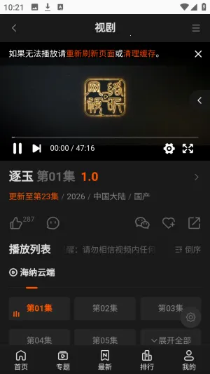 ����TVȫ��VIPӰ��2026���°汾v1.0.1 �ֻ���