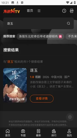 ����TVȫ��VIPӰ��2026���°汾v1.0.1 �ֻ���