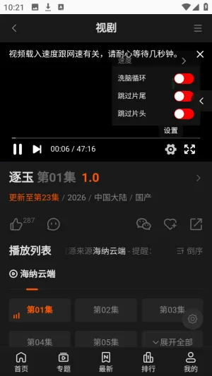 ����TVȫ��VIPӰ��2026���°汾v1.0.1 �ֻ���