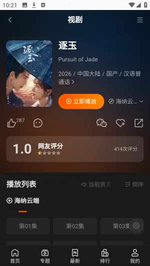 ����TVȫ��VIPӰ��2026���°汾v1.0.1 �ֻ���