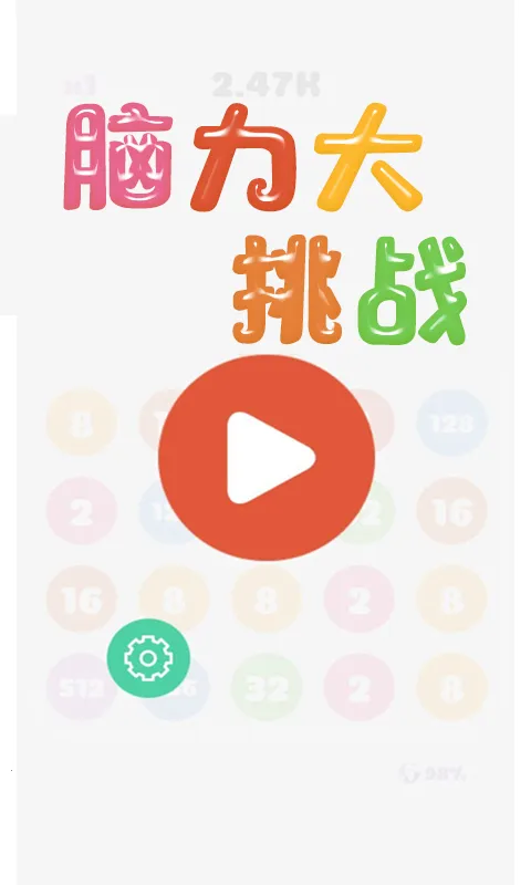 ������������ս(���Ǵ�����Ϸ)v1.0 �ֻ���