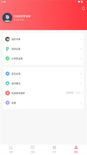 ��Ϫ��(С˵�����Ķ�)v1.0.2 �ֻ���