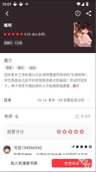 ��Ϫ��(С˵�����Ķ�)