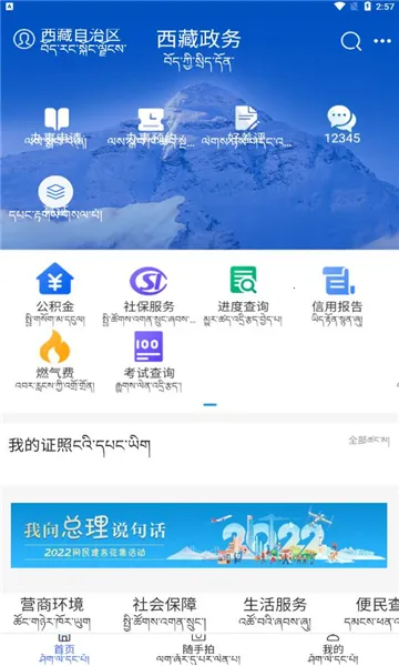 ��������(����ͨ�������)v2.9.1 ��׿��