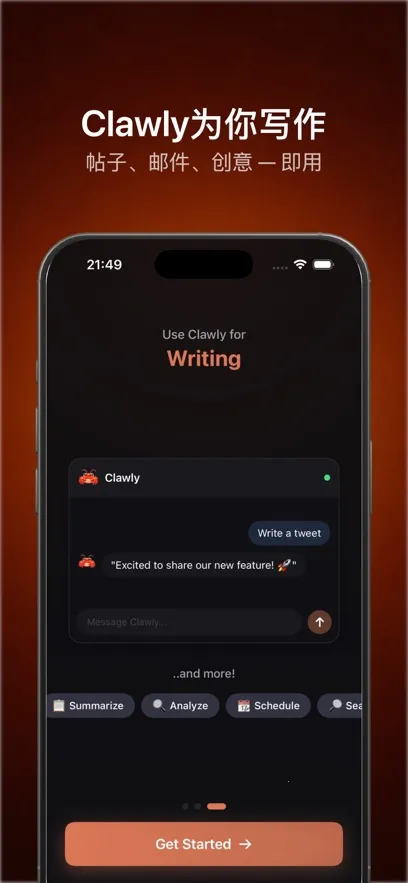 Clawly AI2026�ٷ����°汾v1.0.1 ��׿��