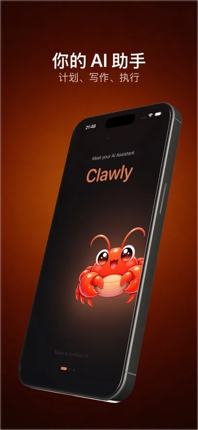 Clawly AI2026�ٷ����°汾v1.0.1 ��׿��
