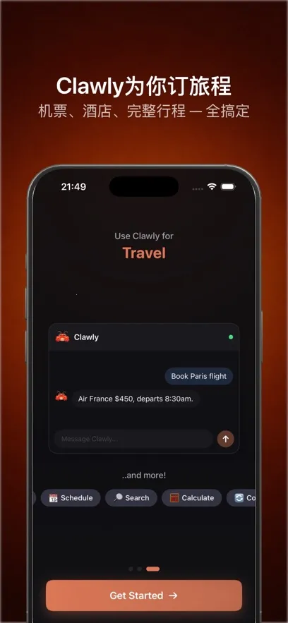 Clawly AI2026�ٷ����°汾v1.0.1 ��׿��